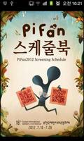 PiFan2012 스케줄북 poster