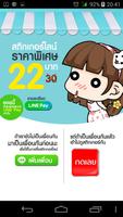 TAMOME LINE Sticker Poster