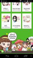 Sticker 18 Baht 截图 1