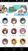 MILIN LINE Sticker ảnh chụp màn hình 1