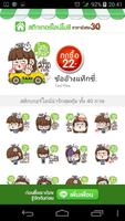 MOSHI LINE Sticker screenshot 2