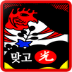 무료맞고-공짜맞고 APK