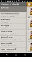 พุทธวจน 截图 2