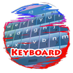 Lurid небо Keypad Кожа