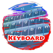 Cielo lurid Keypad Piel