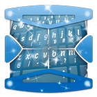 Blue silence Keyboard Theme icône