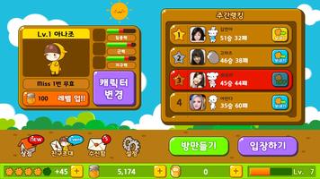 모두의 줄다리기 for Kakao تصوير الشاشة 3