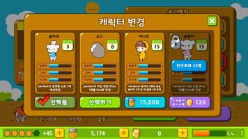 모두의 줄다리기 for Kakao تصوير الشاشة 2