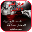 صور حب تهز القلوب APK