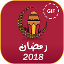 تهنئة رمضان في صور متحركة APK