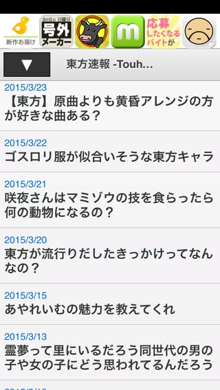 東方まとめviewer For Android Apk Download