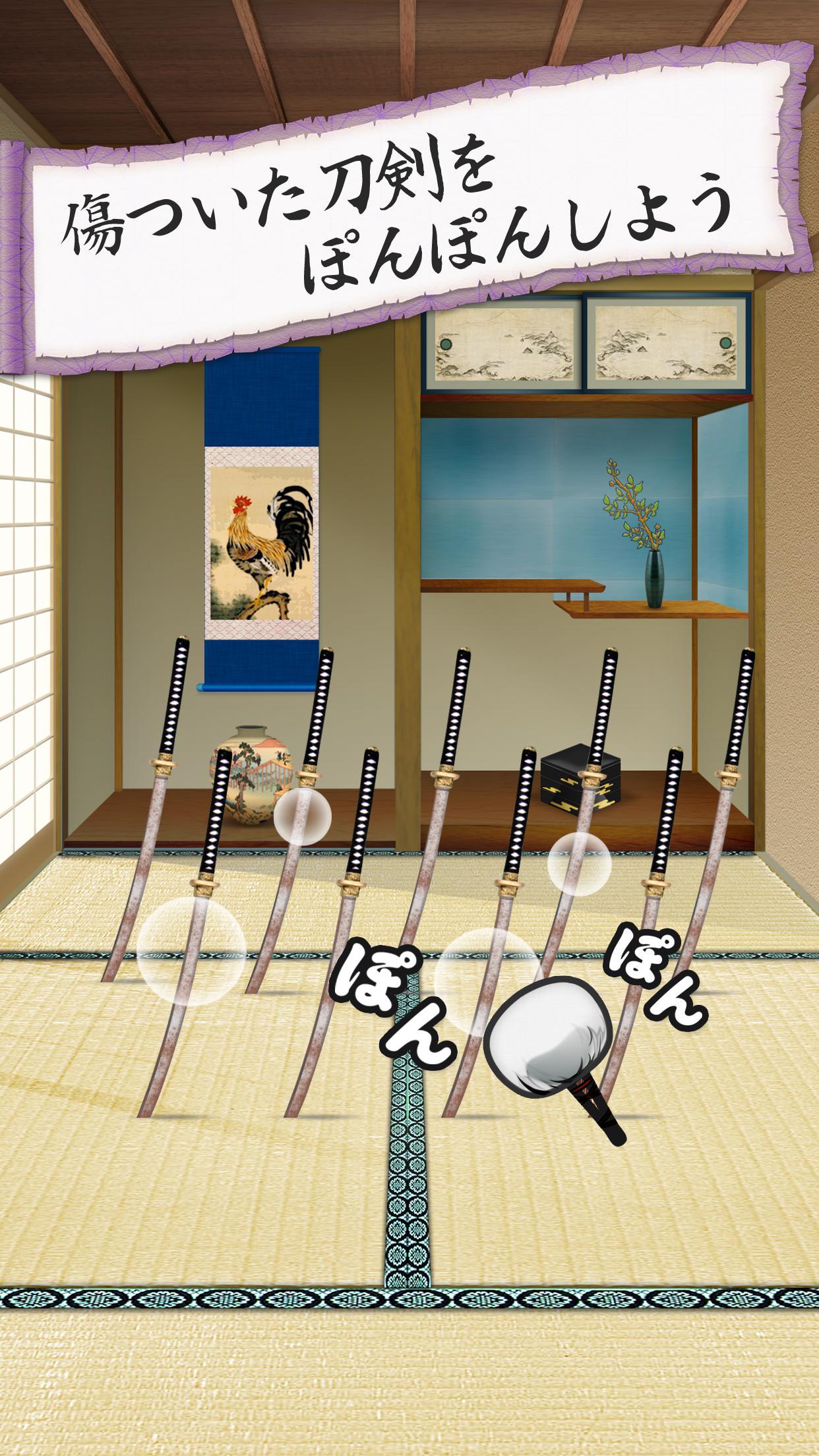 刀剣ぽんぽん For 刀剣乱舞 For Android Apk Download