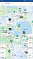 1 Schermata 北大导游