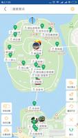 1 Schermata 北海导游