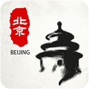 北京导游 aplikacja