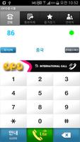 OPO(OnePlusOne)중국통 Ekran Görüntüsü 1
