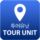 투어유닛 TourUnit biểu tượng