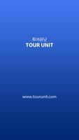 투어유닛 TourUnit 스크린샷 1