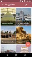 Andhra Pradesh Tourism Tourist capture d'écran 1