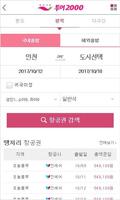 투어2000 Poster