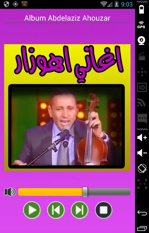 اغاني احوزار - ahouzar APK for Android Download