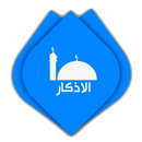 حصن نفسك APK