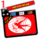 طيورالجنة فيديو خفيفة الالبوم1 APK