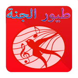 Toyor Al Jannah 2017 biểu tượng