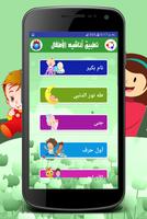 اناشيد اطفال بدون انترنت ภาพหน้าจอ 2