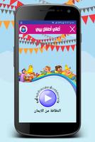 اغاني اطفال بيبي - طيور الجنة Ekran Görüntüsü 3