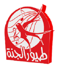 اغاني طيور الجنة icon