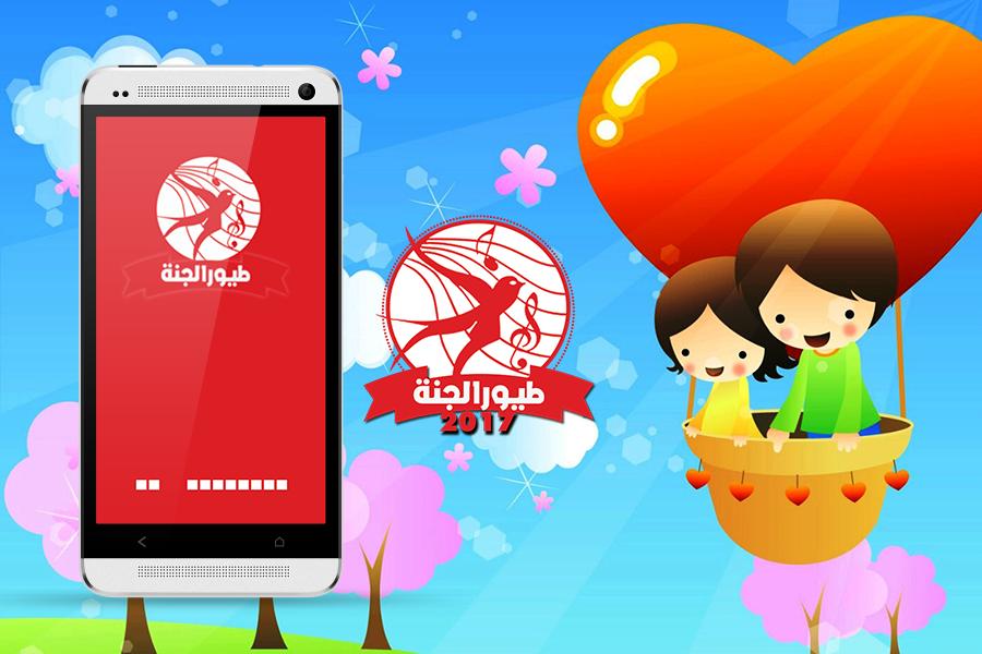 TÉLÉCHARGER ANACHID TOYOUR ALJANA MP3 MP3 TÉLÉCHARGER ALJANA ANACHID TOYOUR