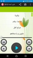 طيور الجنة بدون انترنت screenshot 2