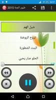 طيور الجنة بدون انترنت screenshot 3