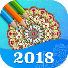 免费着色书2018年