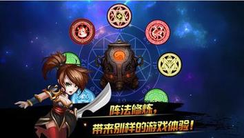 九天传说 ảnh chụp màn hình 1