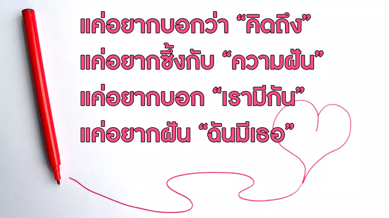กลอนรัก APK for Android Download กลอนรัก Apk For Android Download