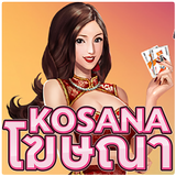 Kosana أيقونة