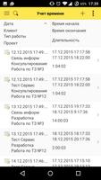 Учет времени screenshot 2