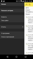 Учет времени screenshot 3
