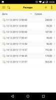 Учет расходов screenshot 2