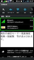 HWD15 / HWD14 Info 無料版 اسکرین شاٹ 2