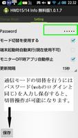 HWD15 / HWD14 Info 無料版 captura de pantalla 3