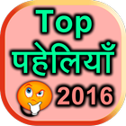 Top Paheliya 2016 icon