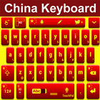 China Keyboard icône
