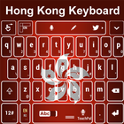 Hong Kong Keyboard 图标