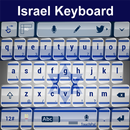 Israel Keyboard APK