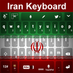 Iran Keyboard