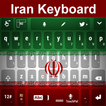 ”Iran Keyboard