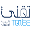 تقني للبرمجيات TQNEE